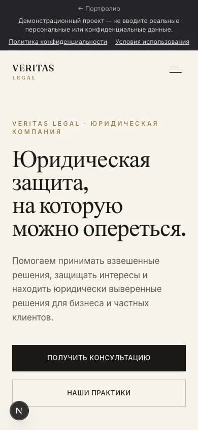 VERITAS LEGAL