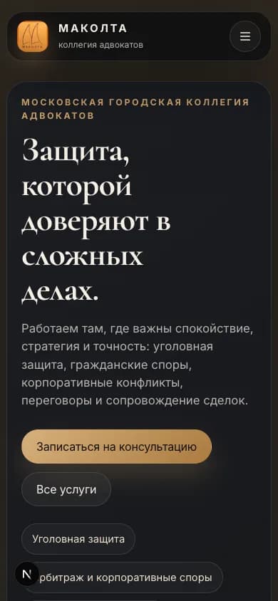 MAKOLTA