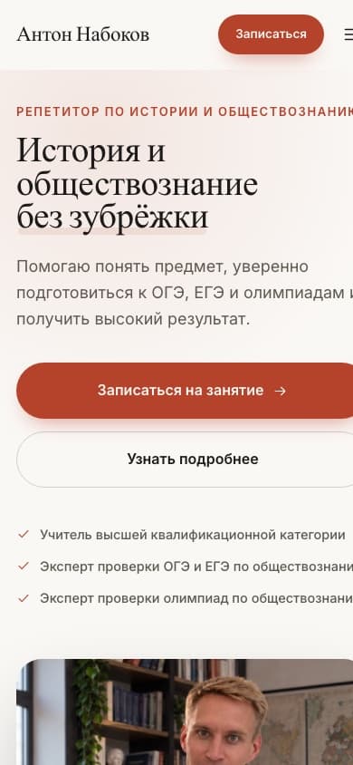 Nabokov Anton