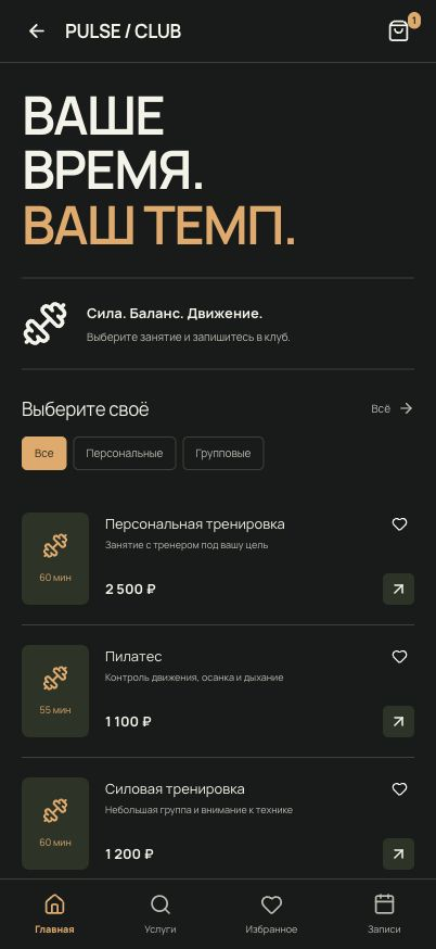 App screen: PULSE