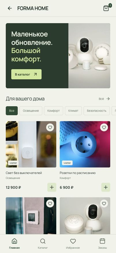 App screen: FORMA HOME