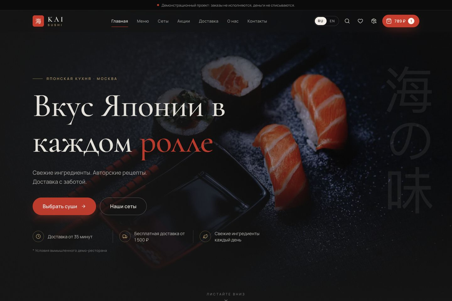 KAI SUSHI desktop