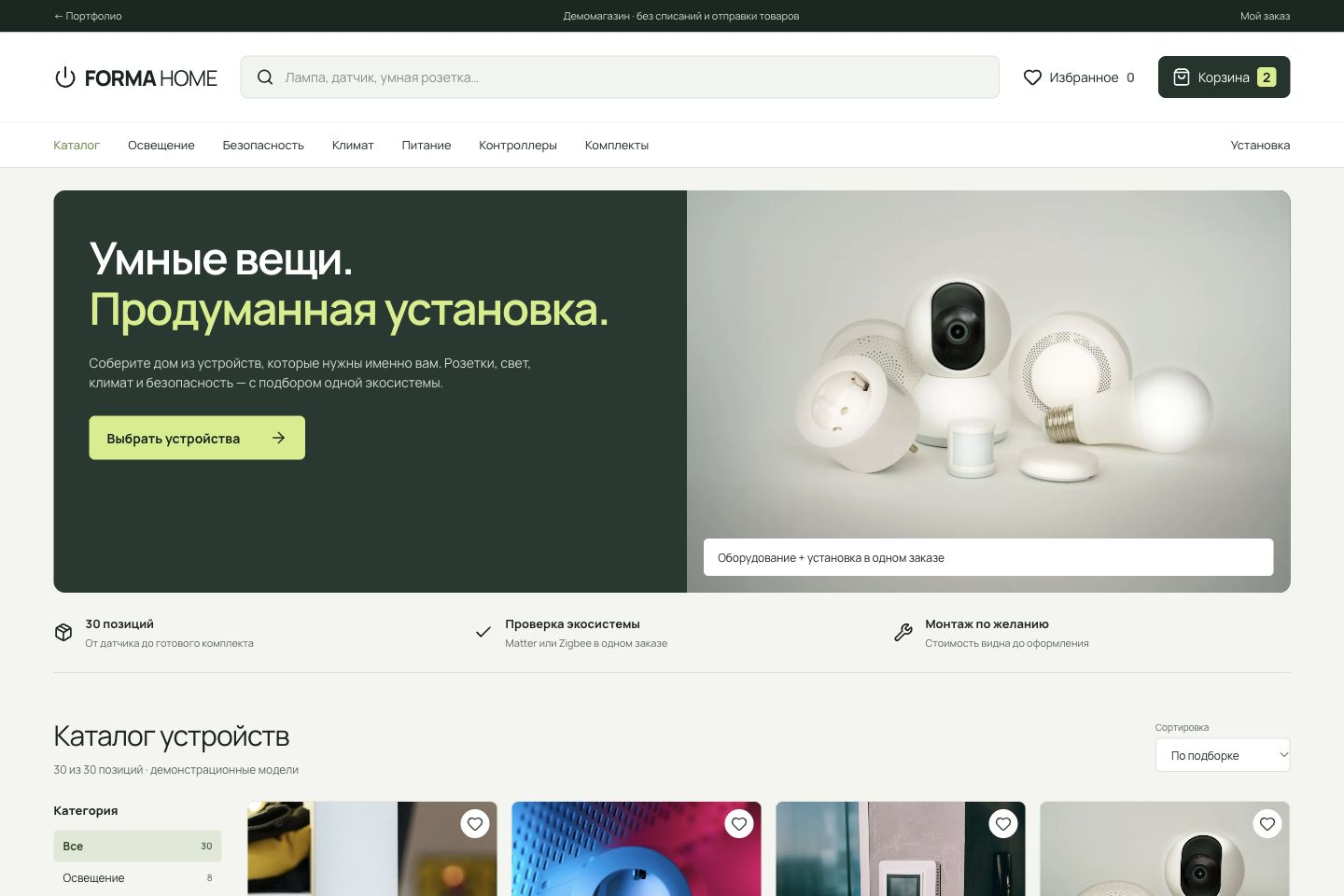 FORMA HOME desktop