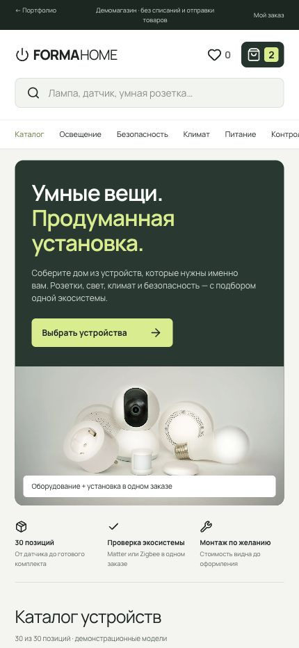 FORMA HOME mobile